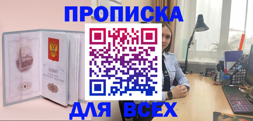 временная регистрация 2025 в Ишиме