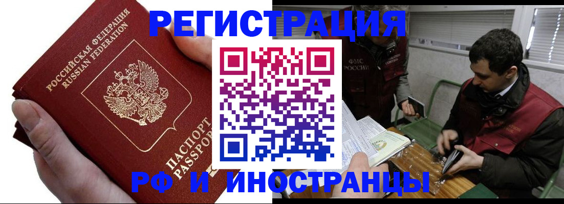 регистрация в Ишиме