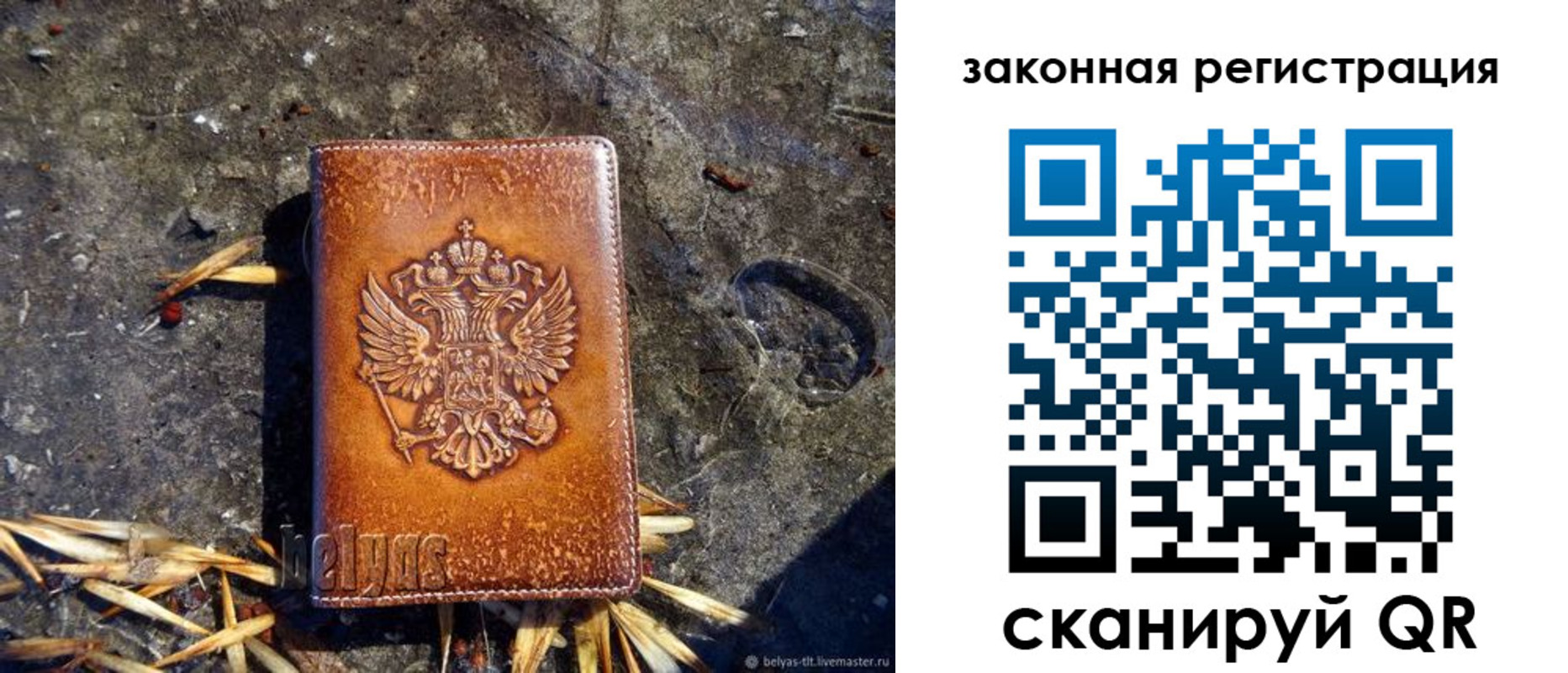 временная регистрация собственник в Ишиме