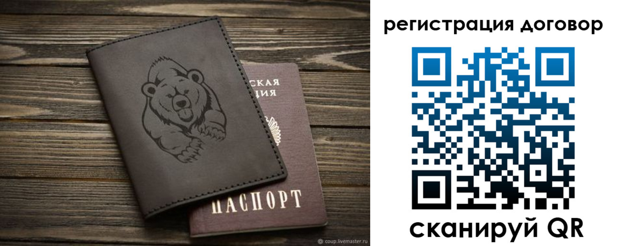 прописка для работы в Ишиме