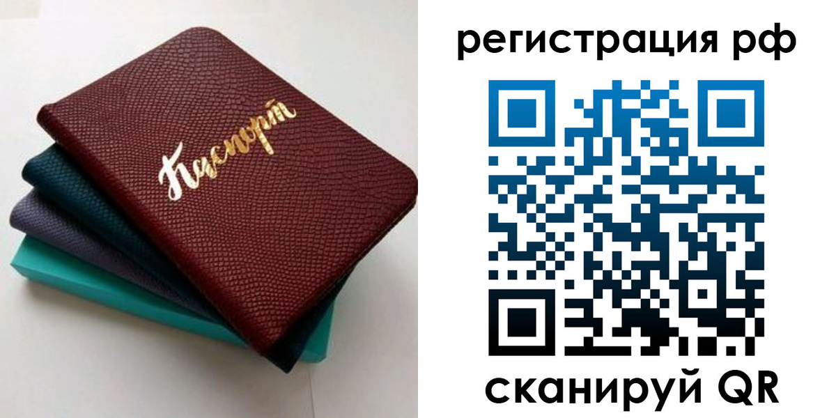 временная регистрация гарантия в Ишиме