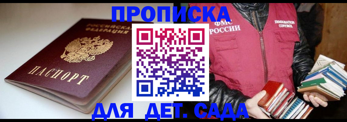 временная регистрация надежно в Ишиме