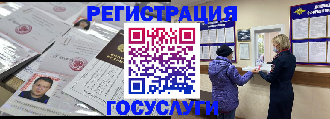 временная регистрация в квартире в Ишиме