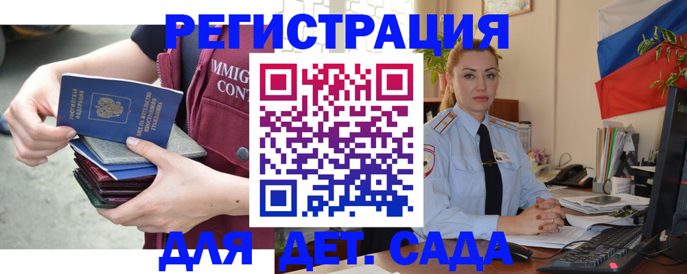 временная регистрация для всех в Ишиме