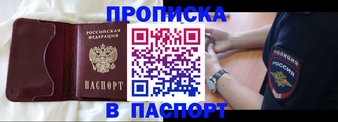 найти адрес прописки в Ишиме