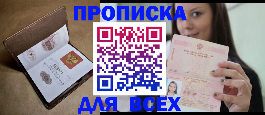 найти адрес прописки в Ишиме